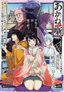 bg漫画作品像素少年封面